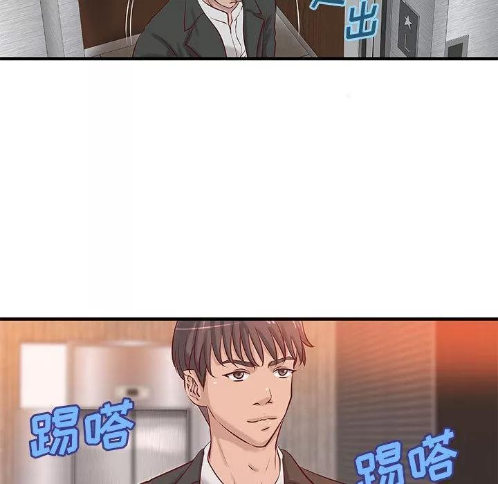 成人俱乐部 成人俱乐部 | 第20话 第46页