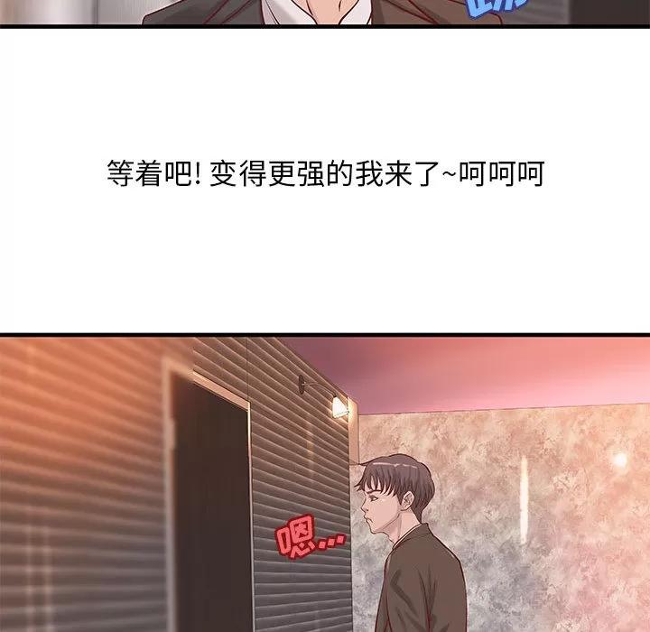 成人俱乐部 成人俱乐部 | 第20话 第47页