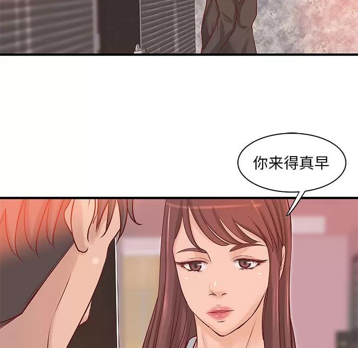 成人俱乐部 成人俱乐部 | 第20话 第48页