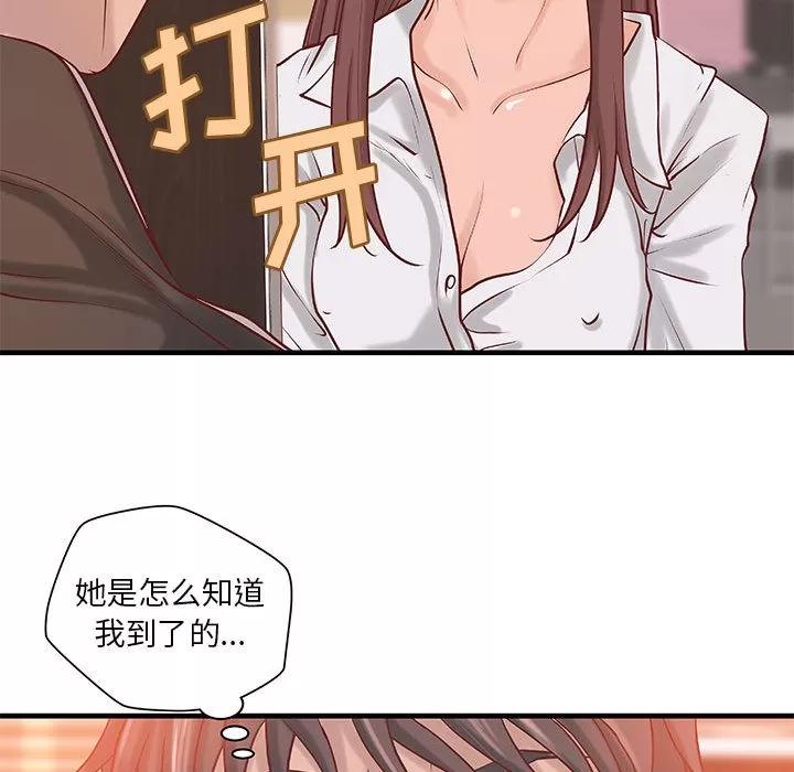 成人俱乐部 成人俱乐部 | 第20话 第49页