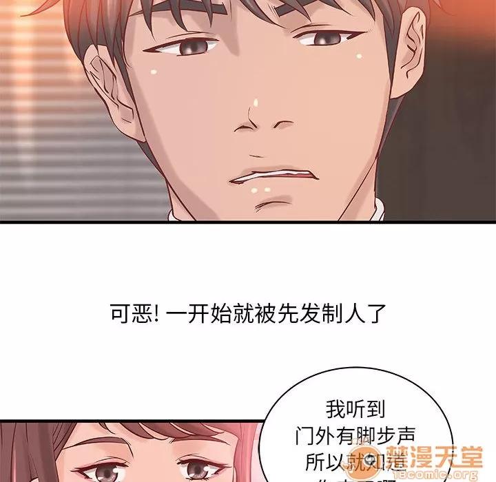 成人俱乐部 成人俱乐部 | 第20话 第50页