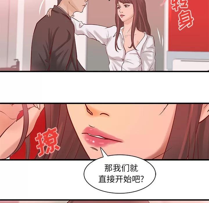 成人俱乐部 成人俱乐部 | 第20话 第53页