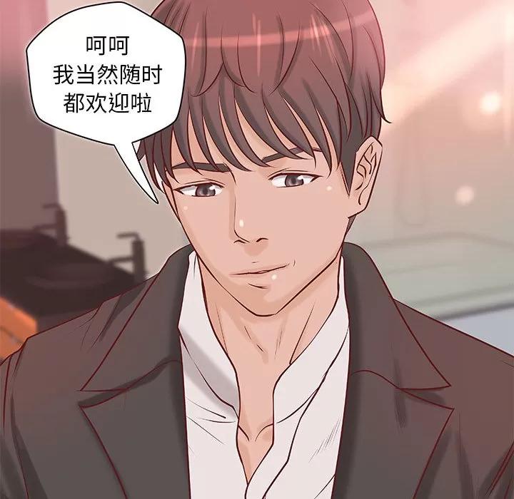 成人俱乐部 成人俱乐部 | 第20话 第54页