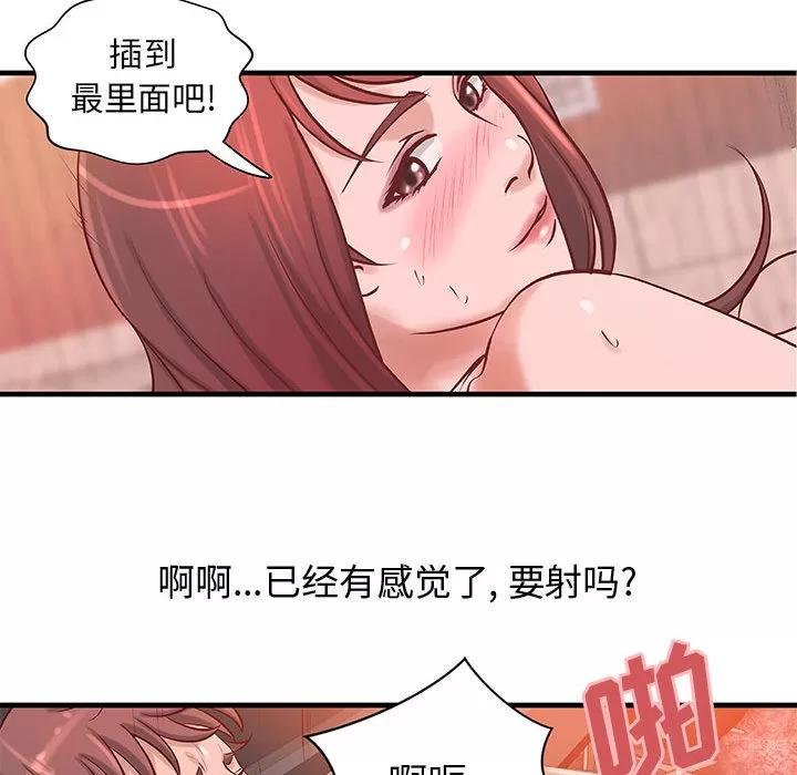 成人俱乐部 成人俱乐部 | 第21话 第28页