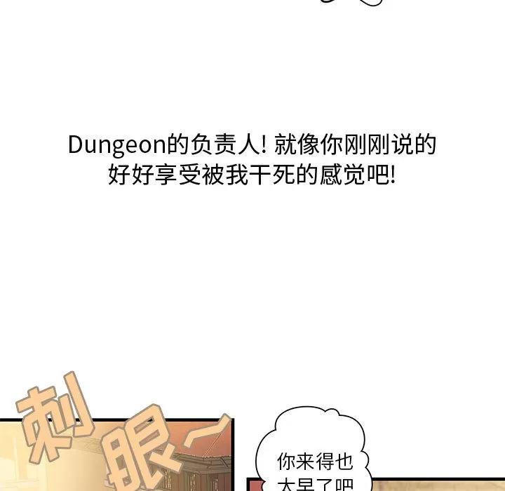 成人俱乐部 成人俱乐部 | 第21话 第33页
