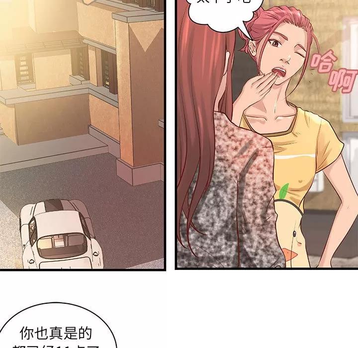 成人俱乐部 成人俱乐部 | 第21话 第34页