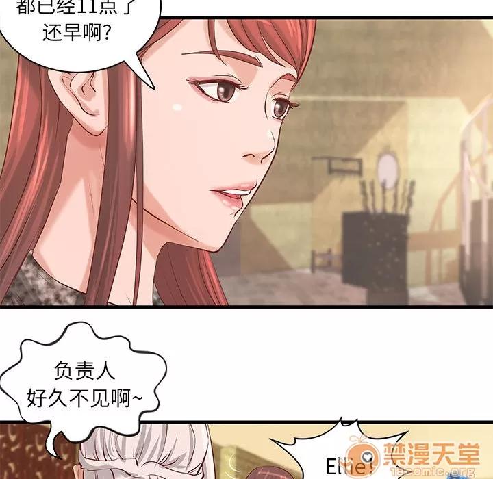 成人俱乐部 成人俱乐部 | 第21话 第35页