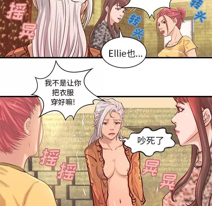 成人俱乐部 成人俱乐部 | 第21话 第36页