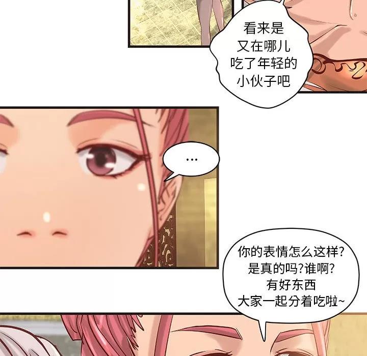 成人俱乐部 成人俱乐部 | 第21话 第39页