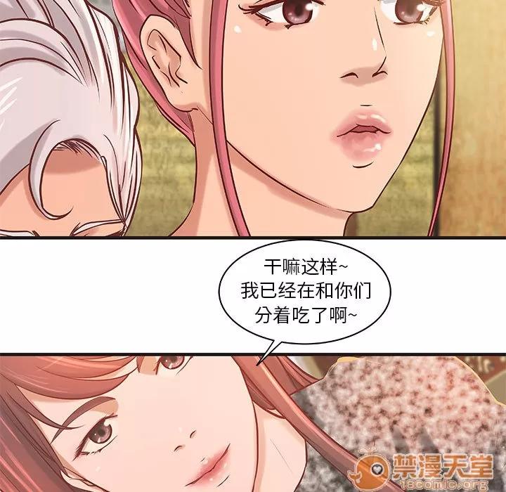 成人俱乐部 成人俱乐部 | 第21话 第40页