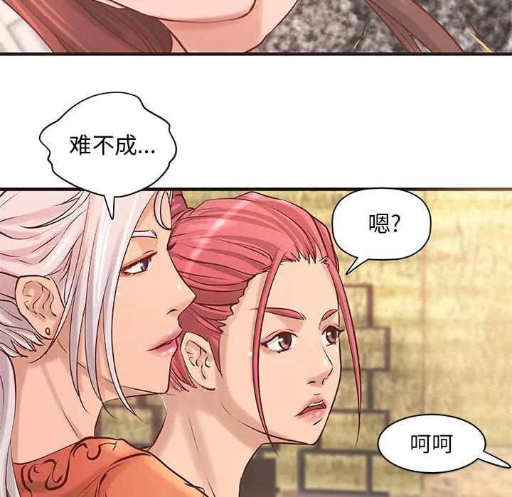 成人俱乐部 成人俱乐部 | 第21话 第41页