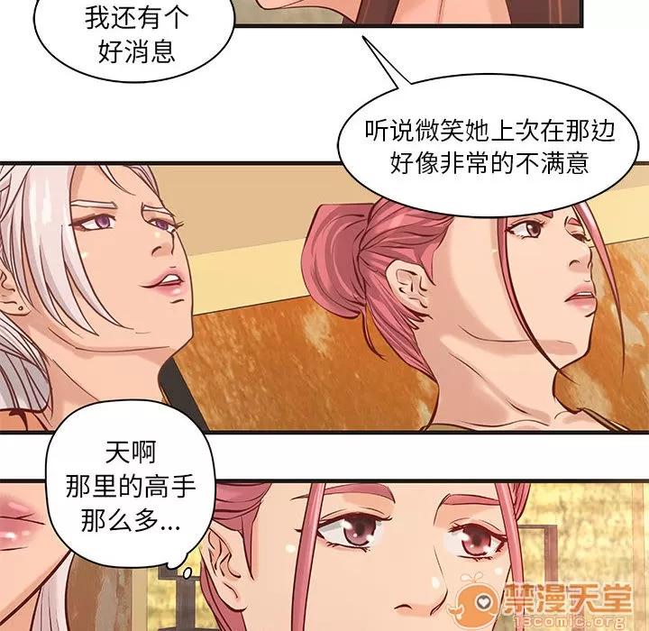 成人俱乐部 成人俱乐部 | 第21话 第45页