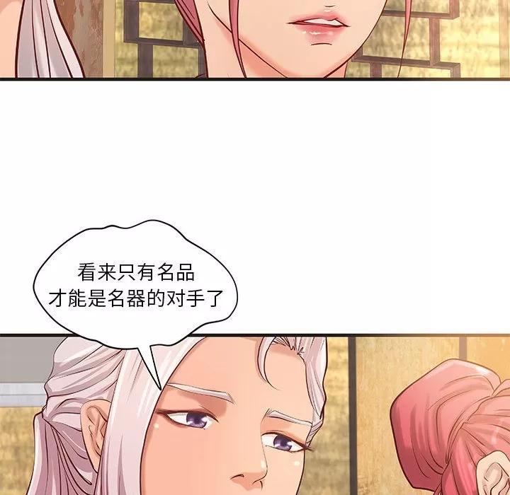 成人俱乐部 成人俱乐部 | 第21话 第46页