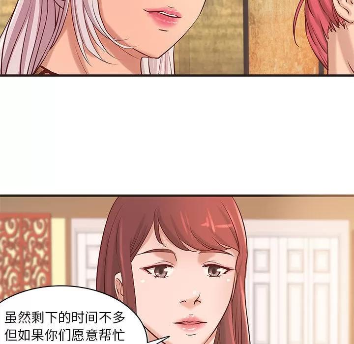 成人俱乐部 成人俱乐部 | 第21话 第47页