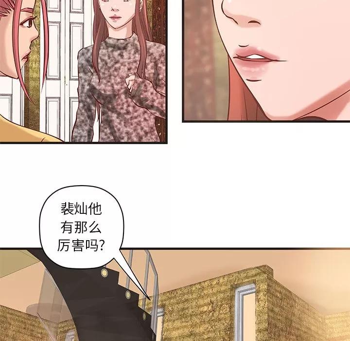 成人俱乐部 成人俱乐部 | 第21话 第49页