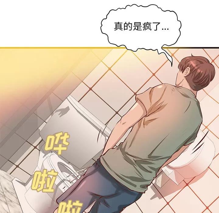 成人俱乐部 成人俱乐部 | 第21话 第52页