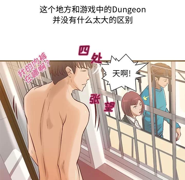 成人俱乐部 成人俱乐部 | 第22话 第7页
