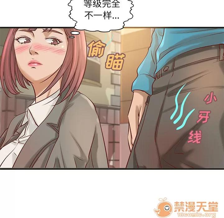 成人俱乐部 成人俱乐部 | 第22话 第10页