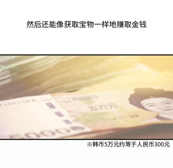成人俱乐部 成人俱乐部 | 第22话 第12页