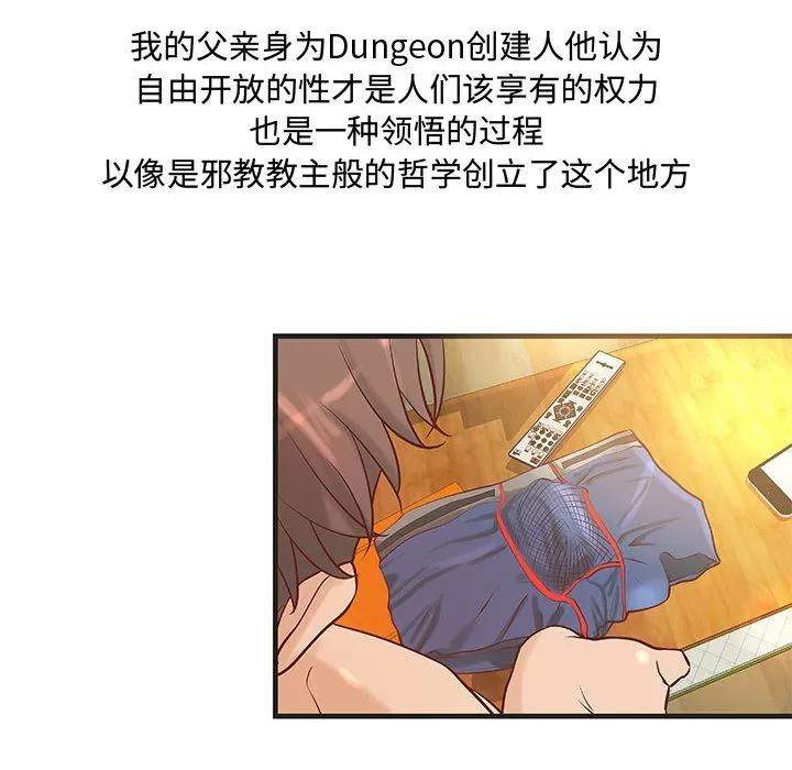 成人俱乐部 成人俱乐部 | 第22话 第13页