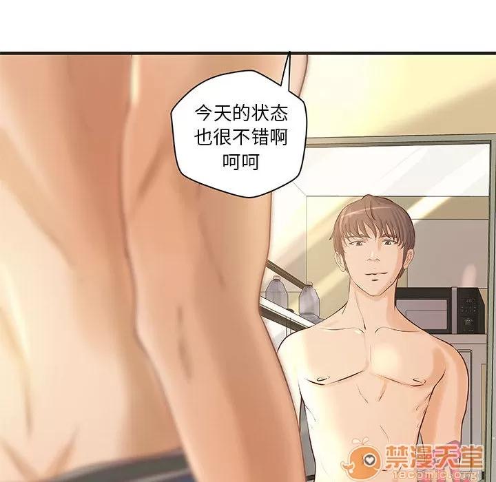 成人俱乐部 成人俱乐部 | 第22话 第15页