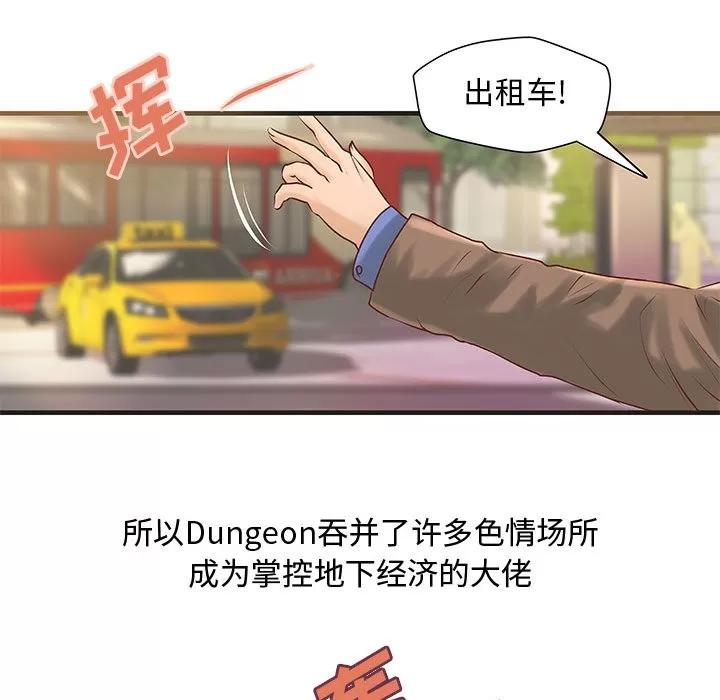 成人俱乐部 成人俱乐部 | 第22话 第18页