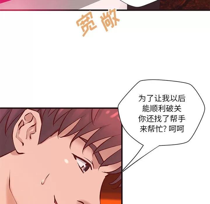 成人俱乐部 成人俱乐部 | 第22话 第22页