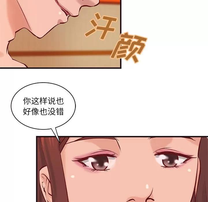 成人俱乐部 成人俱乐部 | 第22话 第23页