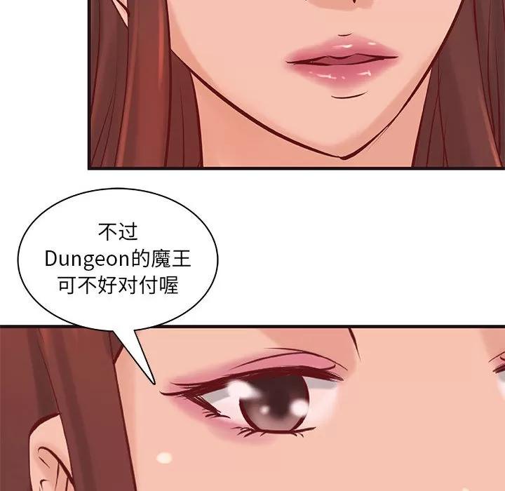 成人俱乐部 成人俱乐部 | 第22话 第24页
