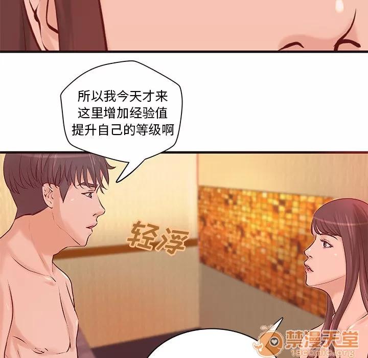 成人俱乐部 成人俱乐部 | 第22话 第25页