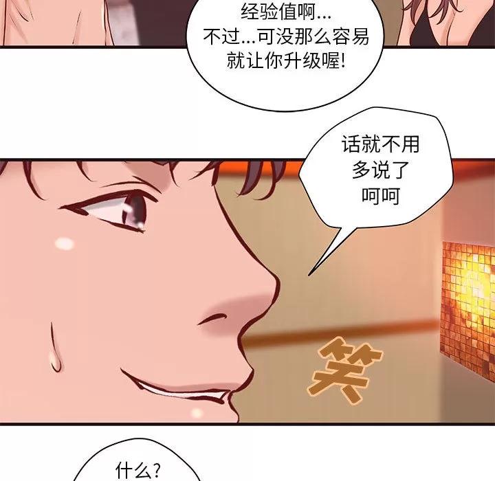 成人俱乐部 成人俱乐部 | 第22话 第26页