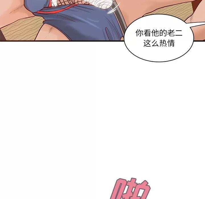成人俱乐部 成人俱乐部 | 第22话 第29页