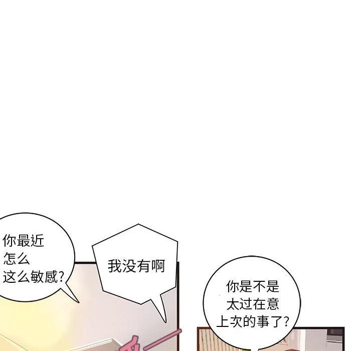 成人俱乐部 成人俱乐部 | 第22话 第37页