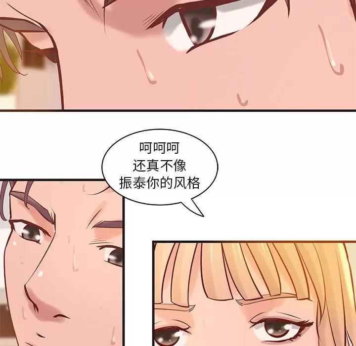 成人俱乐部 成人俱乐部 | 第22话 第39页