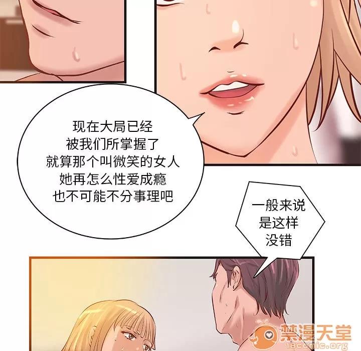 成人俱乐部 成人俱乐部 | 第22话 第40页