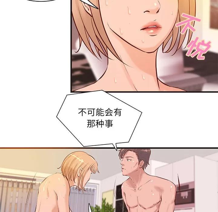 成人俱乐部 成人俱乐部 | 第22话 第43页