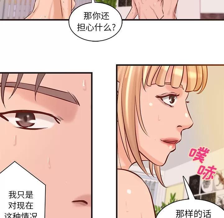 成人俱乐部 成人俱乐部 | 第22话 第44页