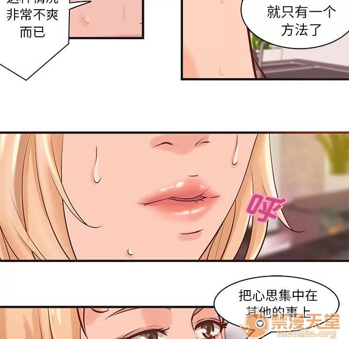 成人俱乐部 成人俱乐部 | 第22话 第45页