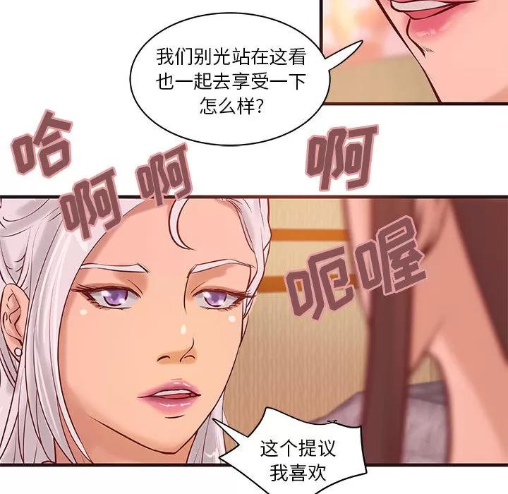 成人俱乐部 成人俱乐部 | 第22话 第51页