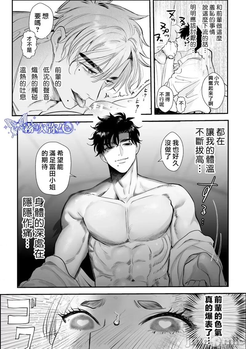 无法归去的二人 无法归去的二人 [レゥル]归れないふたり 〜台风の夜、憧れの先辈と…相部屋・溺爱・生交尾〜 第32页