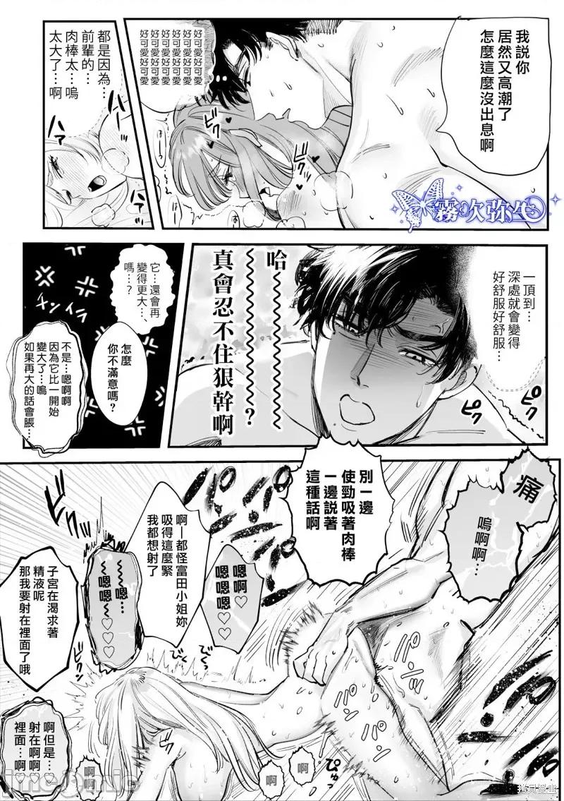 无法归去的二人 无法归去的二人 [レゥル]归れないふたり 〜台风の夜、憧れの先辈と…相部屋・溺爱・生交尾〜 第41页