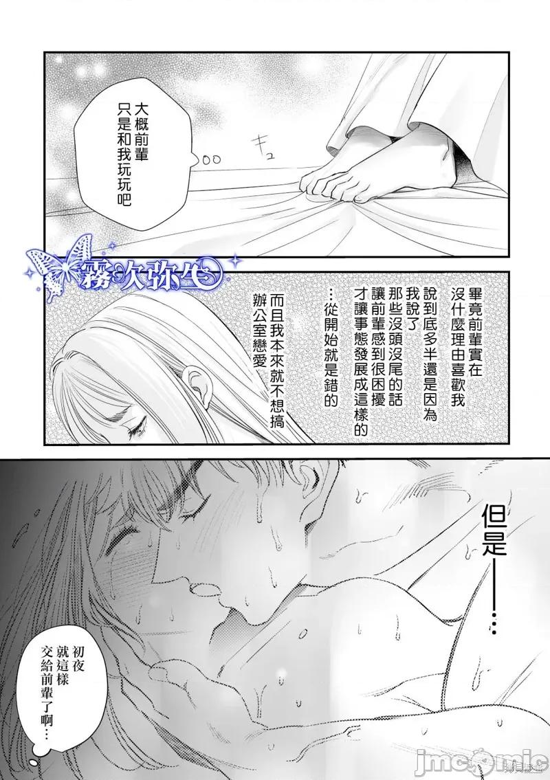 无法归去的二人 无法归去的二人 [レゥル]归れないふたり 〜台风の夜、憧れの先辈と…相部屋・溺爱・生交尾〜 第48页