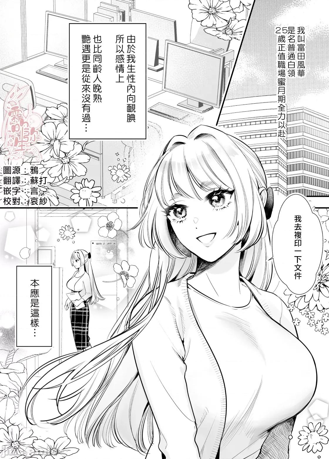 无法归去的二人 无法归去的二人-后篇 第2页