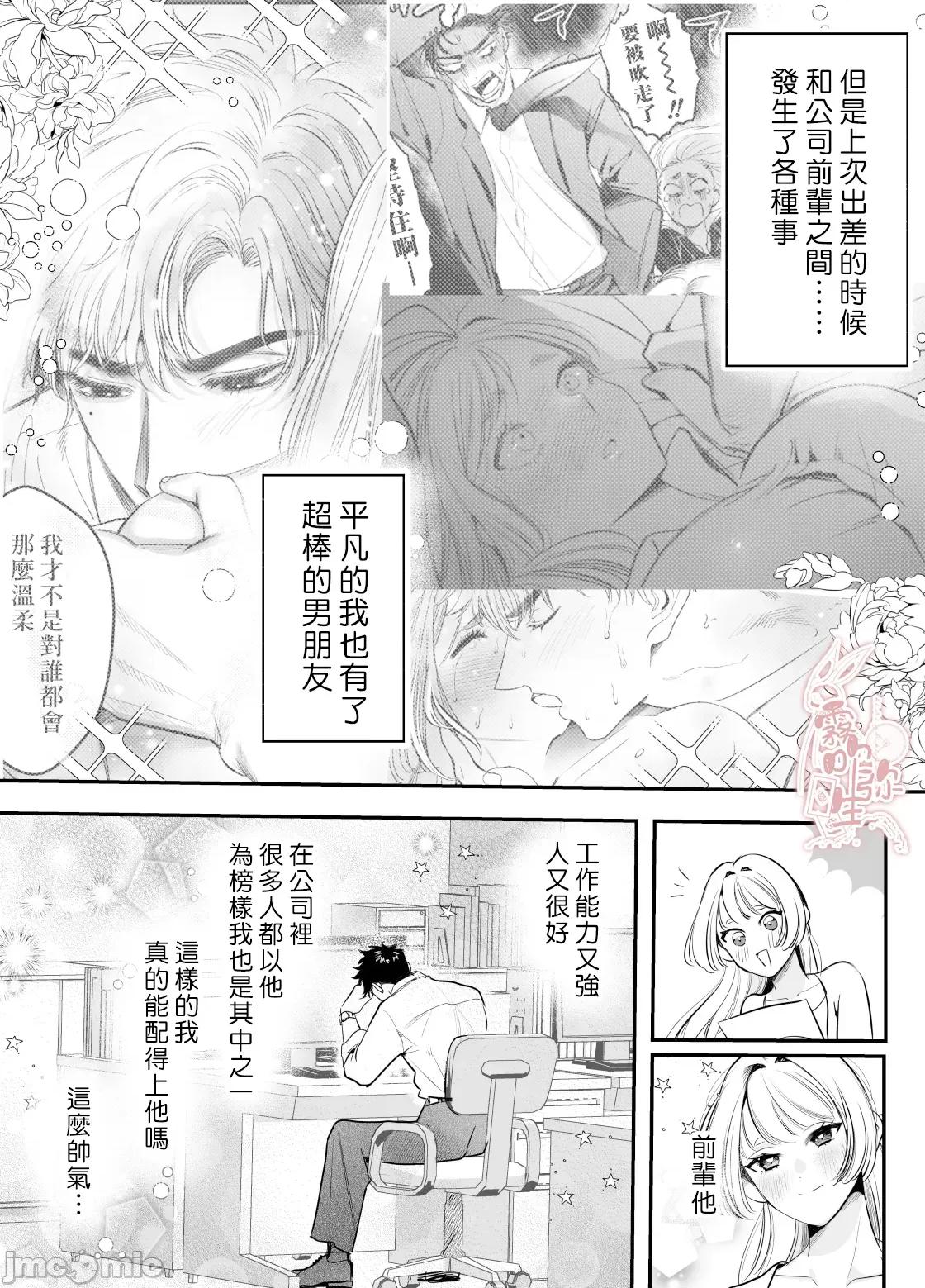 无法归去的二人 无法归去的二人-后篇 第3页