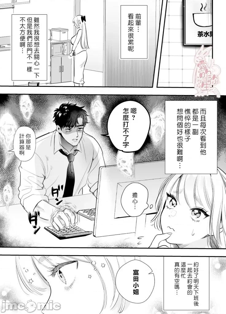 无法归去的二人 无法归去的二人-后篇 第4页