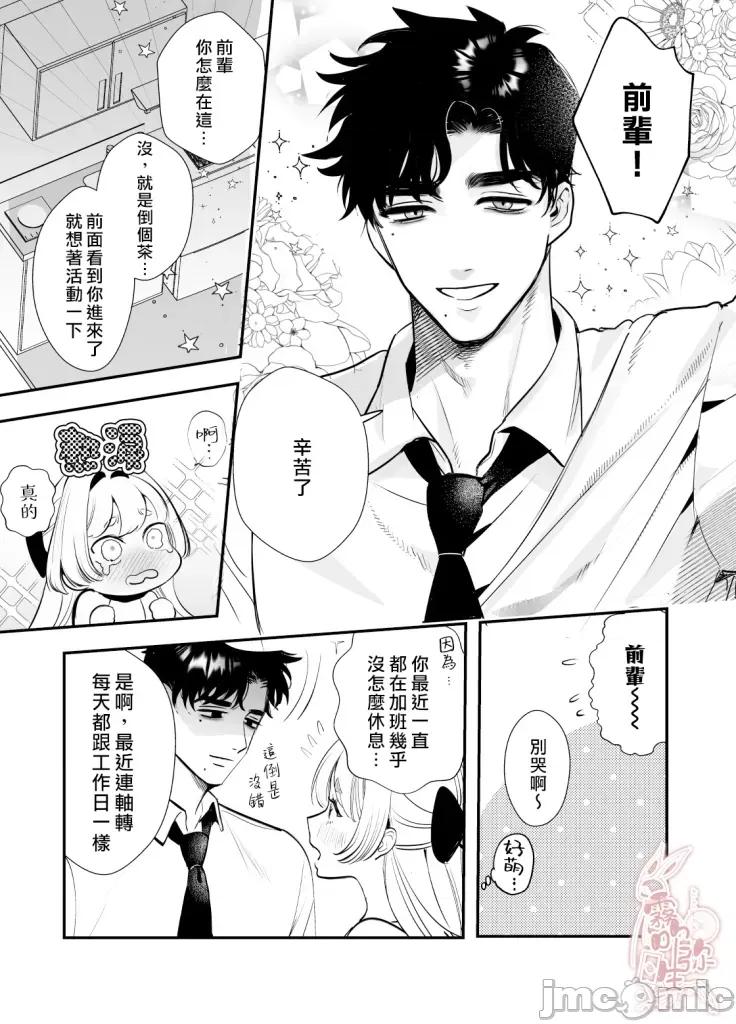 无法归去的二人 无法归去的二人-后篇 第5页