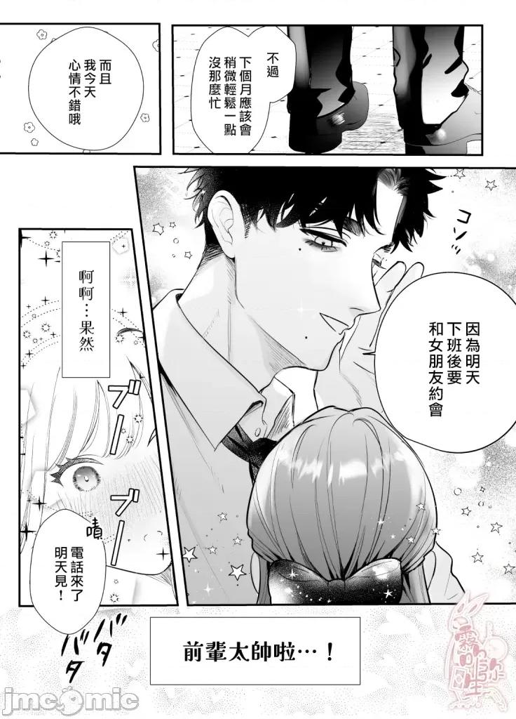 无法归去的二人 无法归去的二人-后篇 第6页