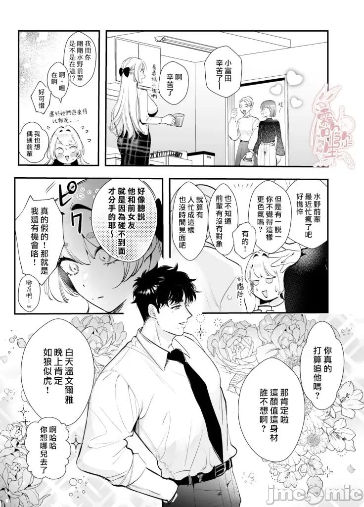 无法归去的二人 无法归去的二人-后篇 第7页