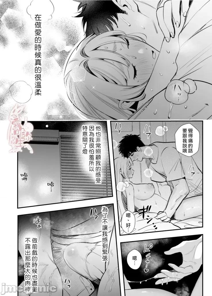 无法归去的二人 无法归去的二人-后篇 第9页