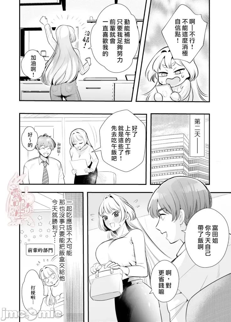 无法归去的二人 无法归去的二人-后篇 第13页